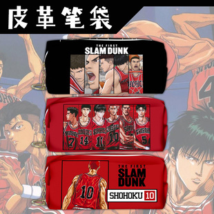 动漫笔袋灌篮高手篮球樱木花道流川枫文具盒铅笔袋收纳学生周边