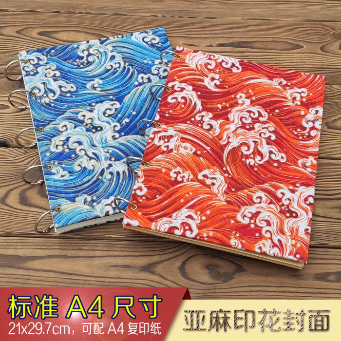 亚麻布面A4活页本●波浪 笔记速写剪报相册 素描本牛皮道林纸黑卡