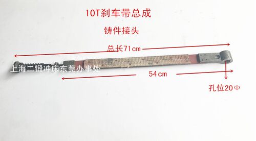 冲床配件上二锻沃得J23-10T刹车带总成铸件接头安装孔20mm