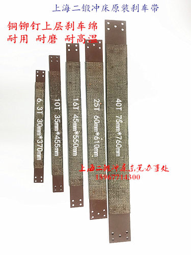 冲床配件锻沃原装耐磨