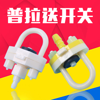 普拉松自动饮水器配件新型加厚U型开关硬管变径养鸡用品养殖设备