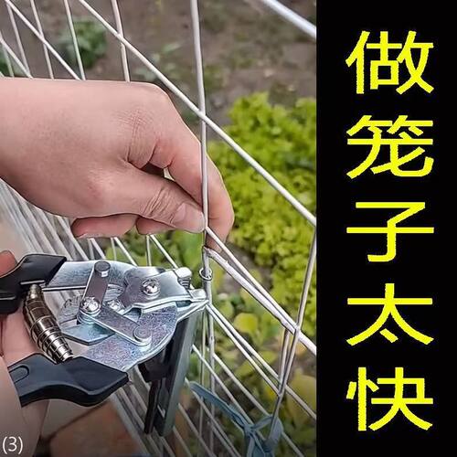 家用绑笼钳子组装镀锌绑笼器捆笼子工具M钉钳笼子固定钳子