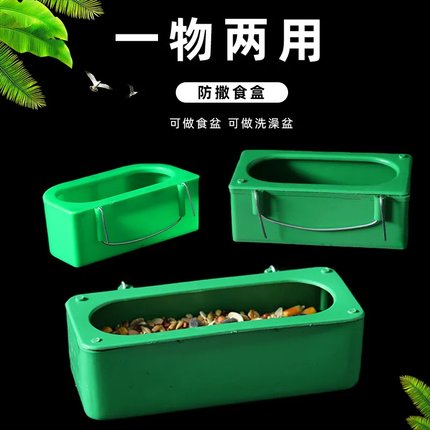 鸽子食盒放撒食槽铁挂钩鸟喂食器信鸽食槽食盒挂盒鸽子用外挂内挂