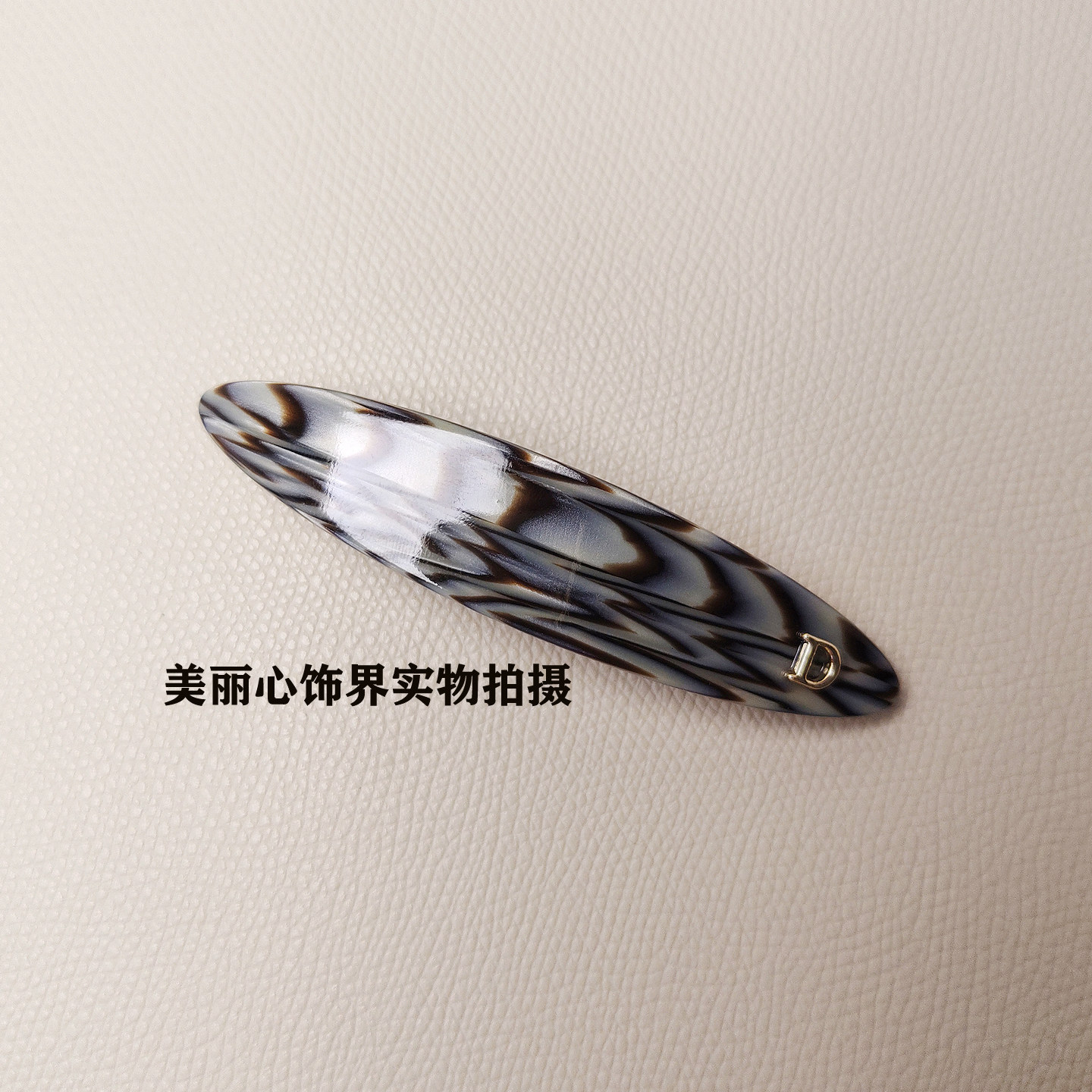 法式优雅OL醋酸发夹韩式高级感简约马尾夹高级感弹簧夹横夹发饰