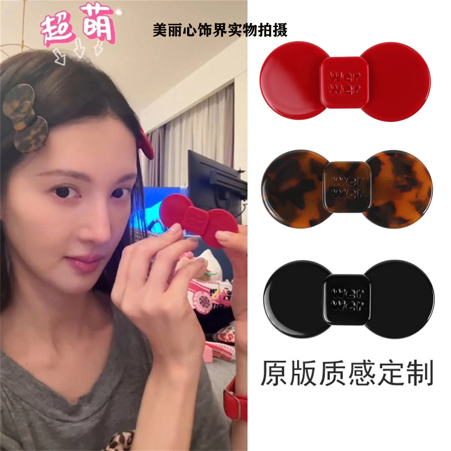 金晨同款红色蝴蝶结鸭嘴夹可爱玳瑁色醋酸材质百搭刘海边夹发夹