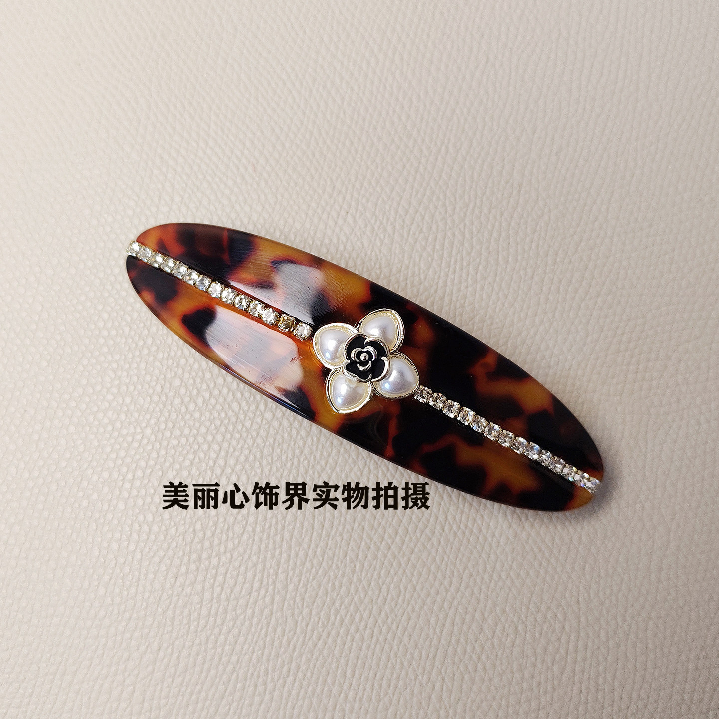 法式复古小香风发夹韩版气质珍珠镶钻侧边夹醋酸弹簧夹横夹发饰女
