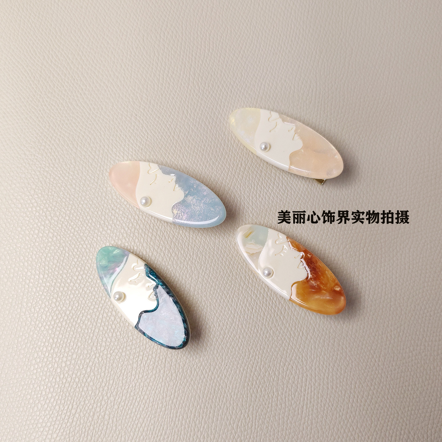 复古油画醋酸发卡珍珠耳钉少女鸭嘴夹侧边碎发夹刘海夹子马尾卡子