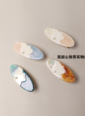 复古油画醋酸发卡珍珠耳钉少女鸭嘴夹侧边碎发夹刘海夹子马尾卡子