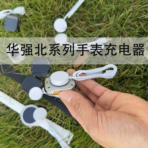 适用华强北手表磁吸充电器非凡大师S7S9Ultra5pro无线充窝峰两针