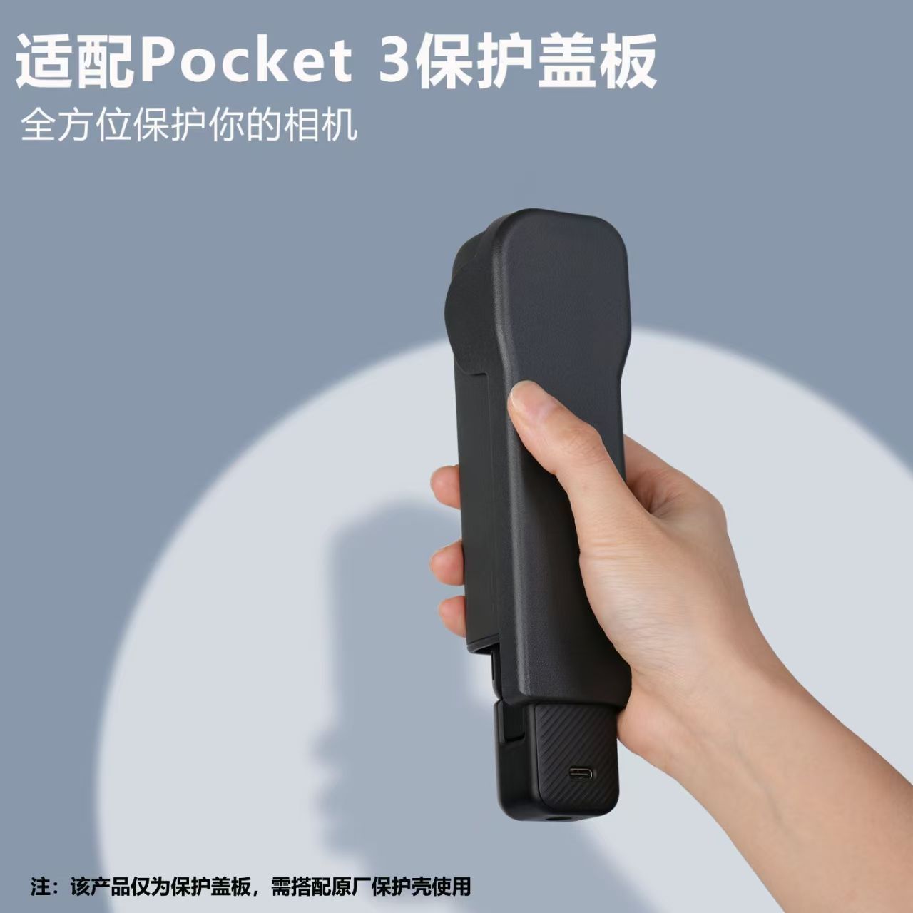 适用于DJI大疆Osmo pocket 3保护盖保护套防摔罩防磕碰防压壳配件