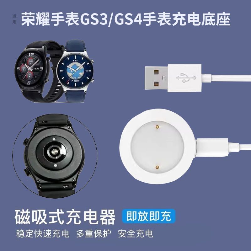 适用荣耀手表GS3充电底座无线磁吸便携式GS4充电底座MUS-B19快充