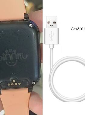 适用宾尼兔儿童电话手表磁吸式充电器线智能手表USB数据电源线