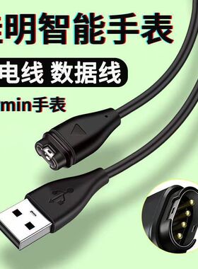 适用佳明Garmin fenix5/6/7/5S/5Xplus/Vivoactive3手表充电器