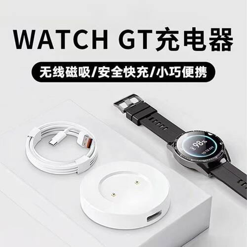 适用华为手表充电器watch3pro华为GT2/3手表荣耀磁吸式2针充电线