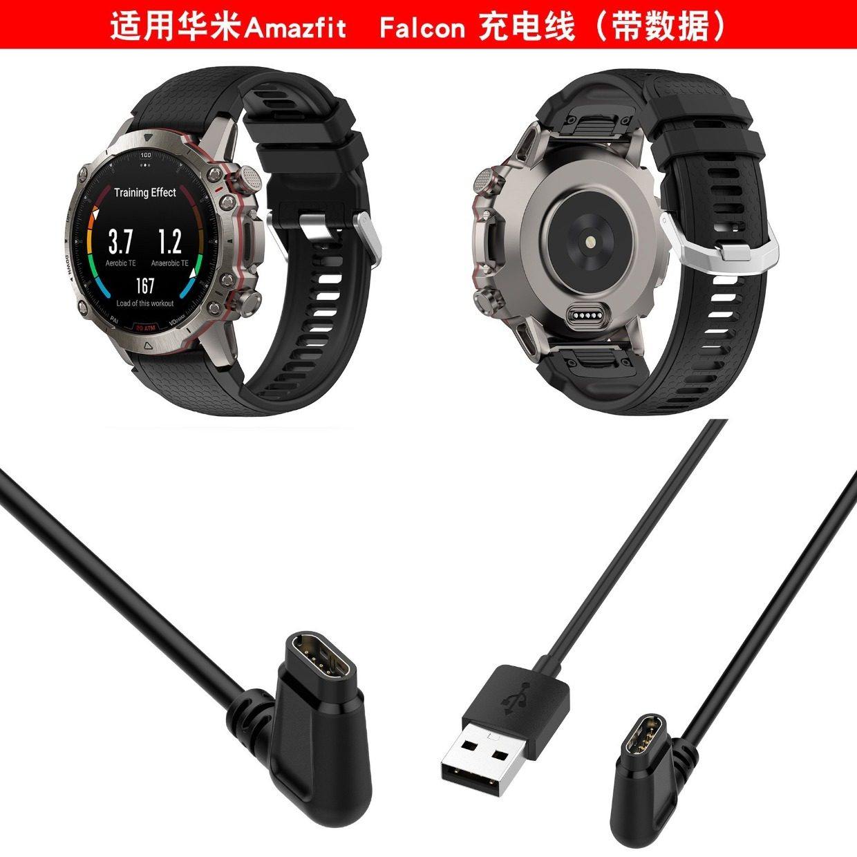 适用跃我华米Amazfit Falcon手表充电器A2029充电线,3C数码配件,数据线,淘宝优惠券,粉丝福利购,淘宝优惠卷