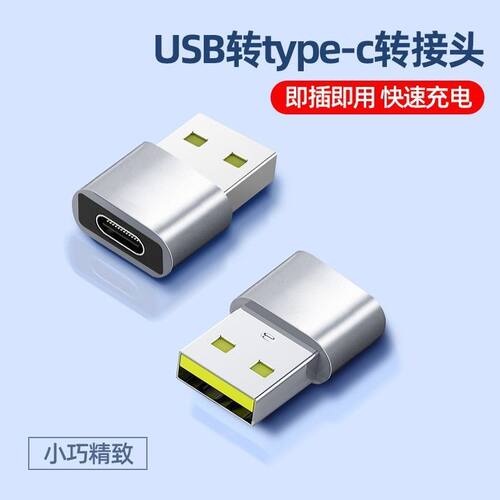 usb车载接口转换器适用苹果充电器苹果iphone16protypec转接头
