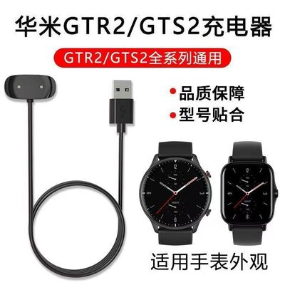适用华米GTR2/GTS2手表充电器底座T-RexPro智能POPpro磁吸充电线