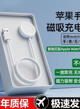 适用苹果手表8watch无线充电器1/2/3/4/56/SE7强磁吸式原封充电线