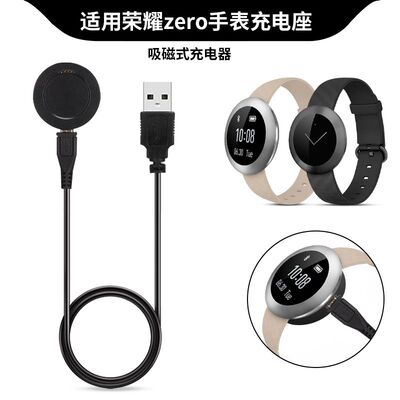 适用华为荣耀Zero手表充电器zero充电底座B0智能运动SS磁吸充电器