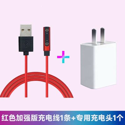适用酷派coolpad C100_C200_C500_C600_C700儿童电话手表充电器线