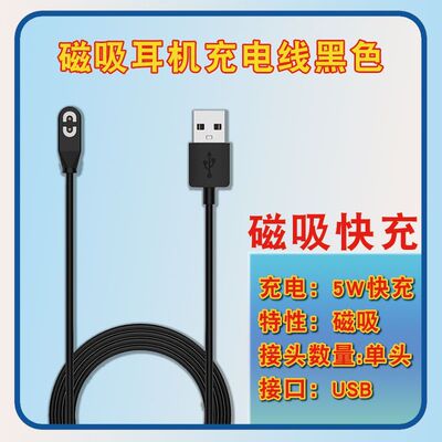 适用Shokz韶音骨传导耳机充电线数据线充电器线5W磁吸快充