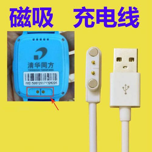 适用移动护宝星酷比亚儿童电话手表C1C2L-001SWCW002充电线数据线
