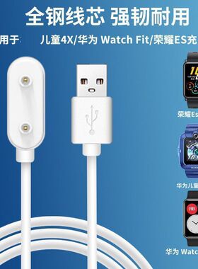 适用于华为手环Band7充电线LEAB19磁吸式充电器lea-B29荣耀手环9