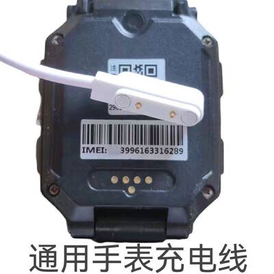 适用于小天才酷盖X3\u002FX17儿童电话手表充电线磁吸式充电器