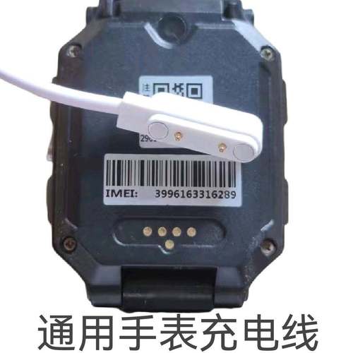 适用于小天才酷盖X3\u002FX17儿童电话手表充电线磁吸式充电器