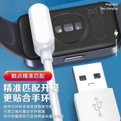 适用华为手环10充电线9/8/7/6充电器FIT2/3儿童手表5X/4X/4Pro线