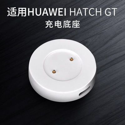 适用华为手表GT2充电器gt磁吸荣耀magic2\GS快充智能2e充电底座