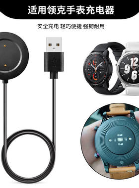 适用领克智能运动手表带充电器数据线09手链磁吸式充电底座电源线