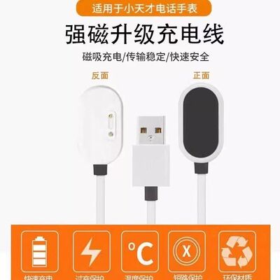 适用小天才电话手表Q1R充电线磁吸式快充线通用W2127AC充电器