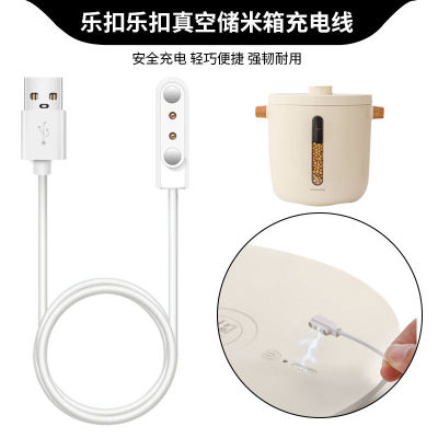 适用Lock乐扣米桶真空储米箱充电器磁吸充电线防虫防潮米缸电源线