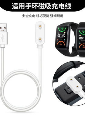 适用OPPO band2手环充电器DVT-A手表磁吸充电线OBB211快充数据线