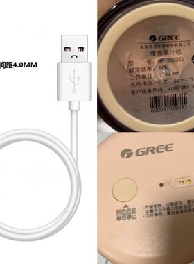 适用Gree格力BP-3002ZE/ZC榨汁杯充电器线果汁料理机磁吸式数据线