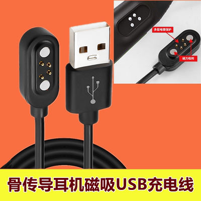 适用南卡骨传导蓝牙耳机充电线