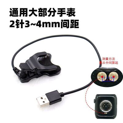 适用华强北充电夹子2针3mm4mmW26\HW22万能充电器线