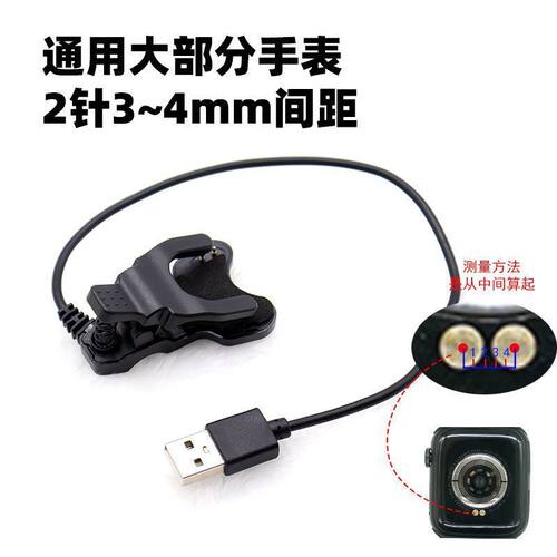 适用华强北充电夹子2针3mm4mmW26\HW22万能充电器线