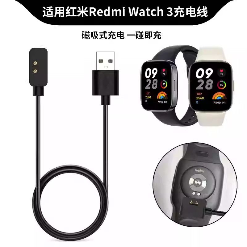 适用红米智能手表4\M2314W1充电线磁吸数据线watch4手环充电器
