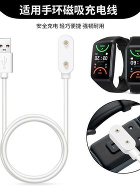 适用OPPO band2手环充电器DVT-A手表磁吸充电线OBB211磁吸充电线