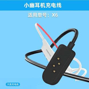 适用田字孔耳机充电线小幽X6 园世X7/X8/X18PRO/Y10/Y12倾听者X10