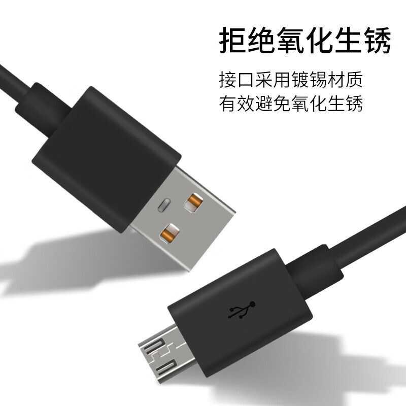 安卓v8micro高速充电线手机图片