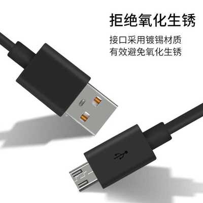 安卓v8micro高速充电线手机