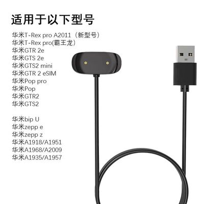 适用华米Pop pro/A1918智能手表充电器GTR 2e/GTS2磁吸充电线座