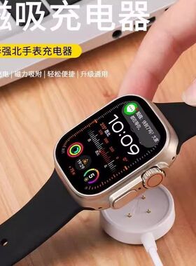 华强北智能手表无线充电器S9\8ultra\max\DT7\8WATCH磁吸充电线