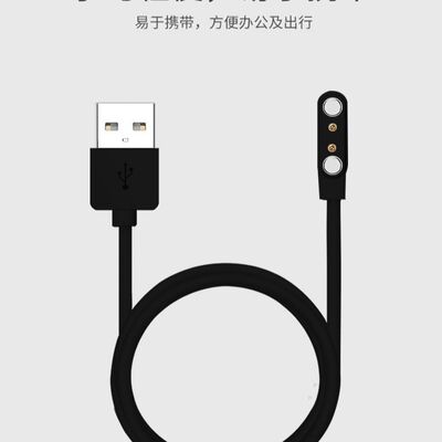 适用创维Watch C01光伏版手表充电线SKYWORTH watchC02磁吸充电线