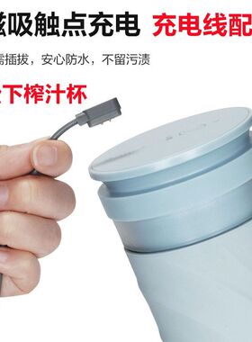 适用Panasonic松下MX-HPC203便携式果汁杯榨汁机磁吸充电器数据线