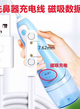 适用candeon凯电电动洗鼻器充电器鼻腔冲洗器冲鼻器磁吸式数据线