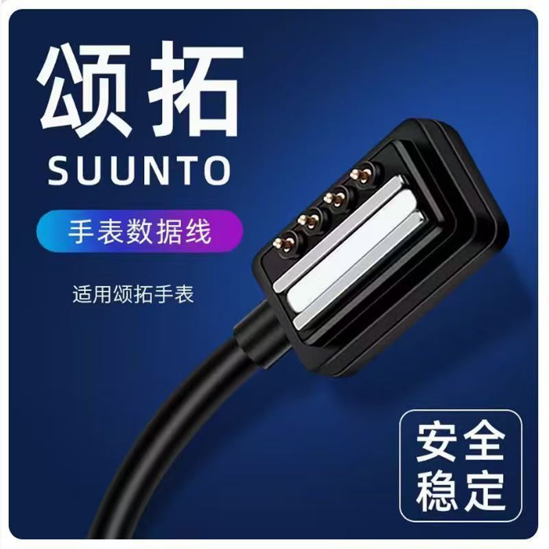 适用松拓9智能手表充电器磁吸式快速充电松拓数据线USB充电接口